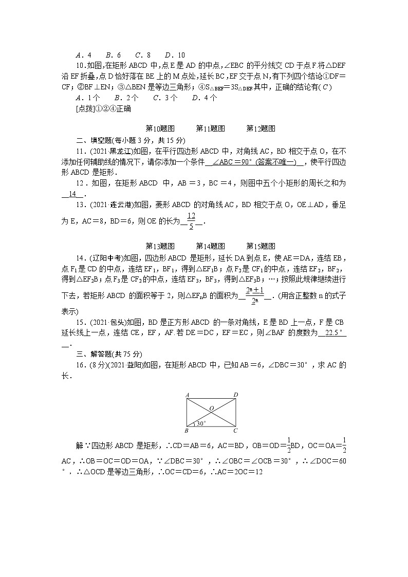 华师大版八年级下册数学——第19章检测题02