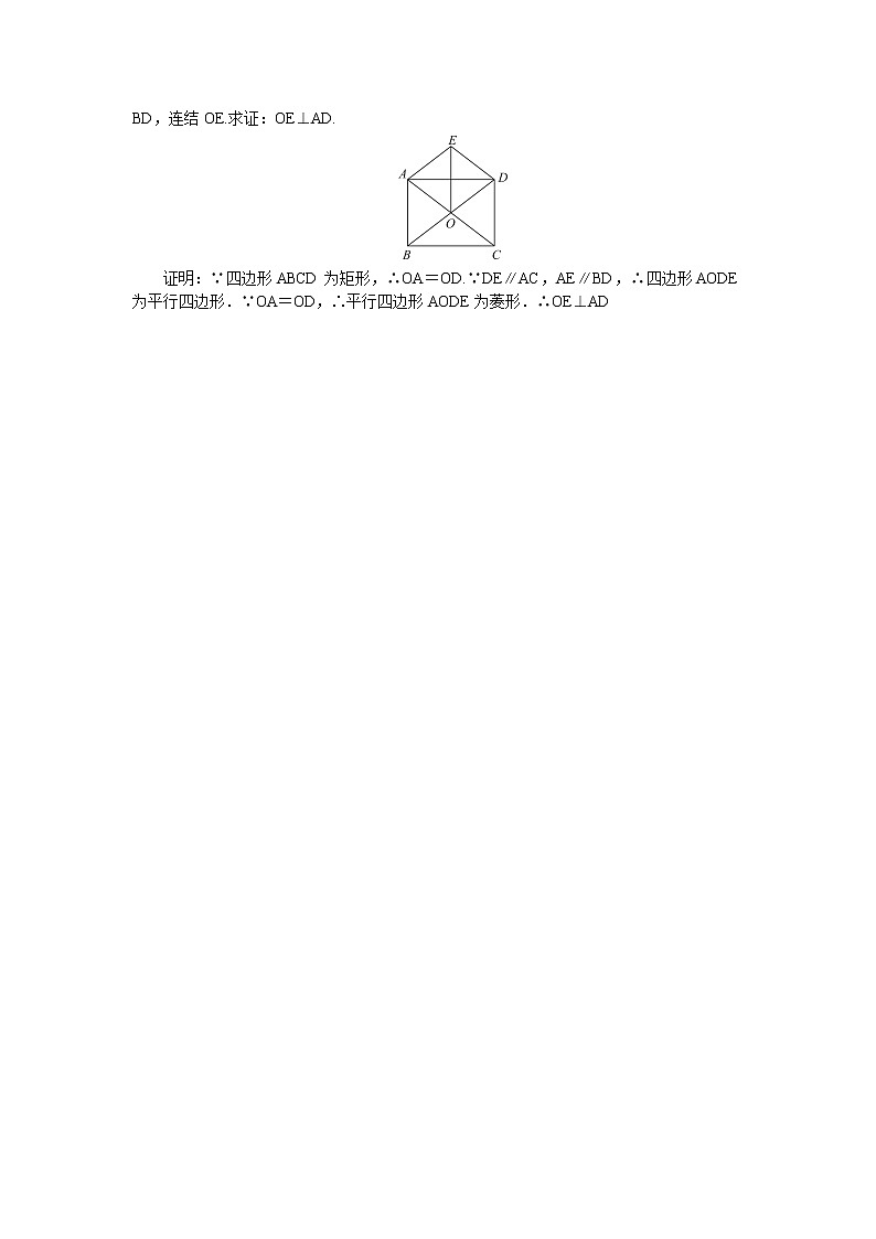 华师大版八年级下册数学——第19章检测题03