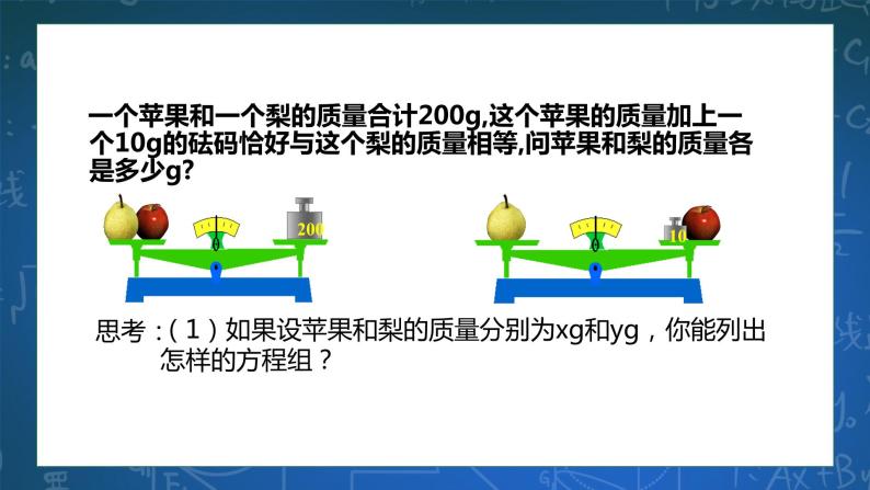 2.3解二元一次方程组（1）课件+学案05