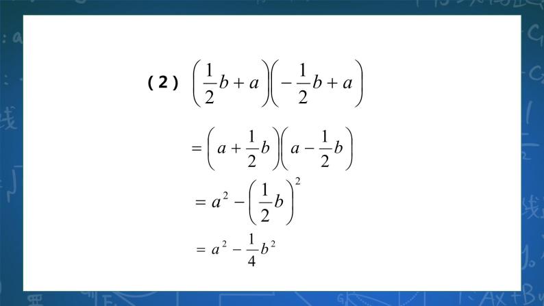 3.4.1  乘法公式 课件）+学案08