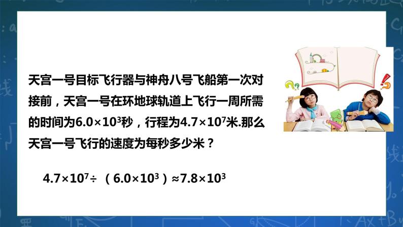 3.7 整式的除法 课件+学案04