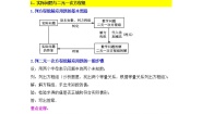 2021学年10.3 解二元一次方程组学案及答案