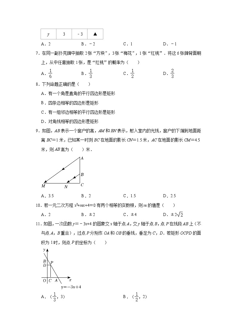 广东省佛山市禅城区2021-2022学年九年级上学期期末数学试卷(word版 含答案)第2页