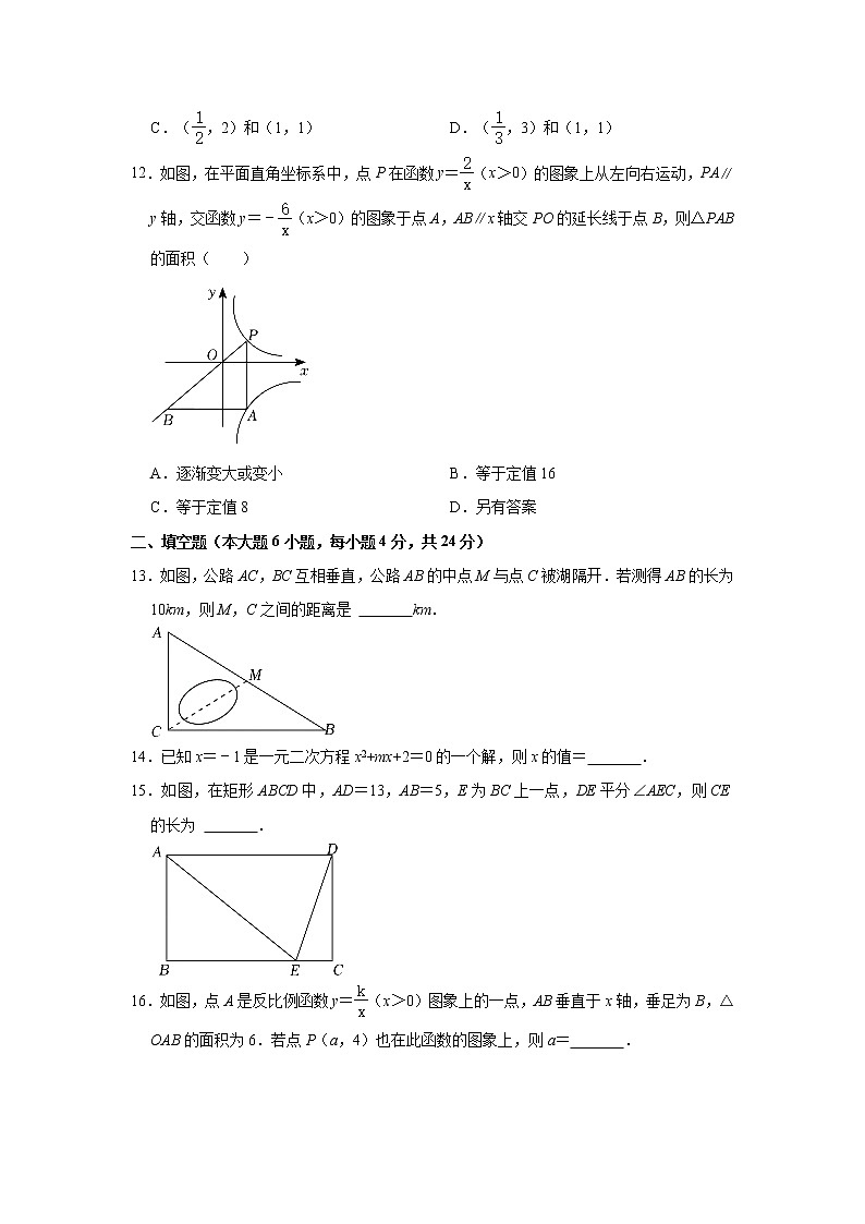 广东省佛山市禅城区2021-2022学年九年级上学期期末数学试卷(word版 含答案)第3页