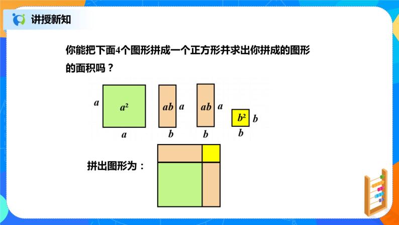 北师大数学八下第四单元《公式法》课件（送教案+练习）07