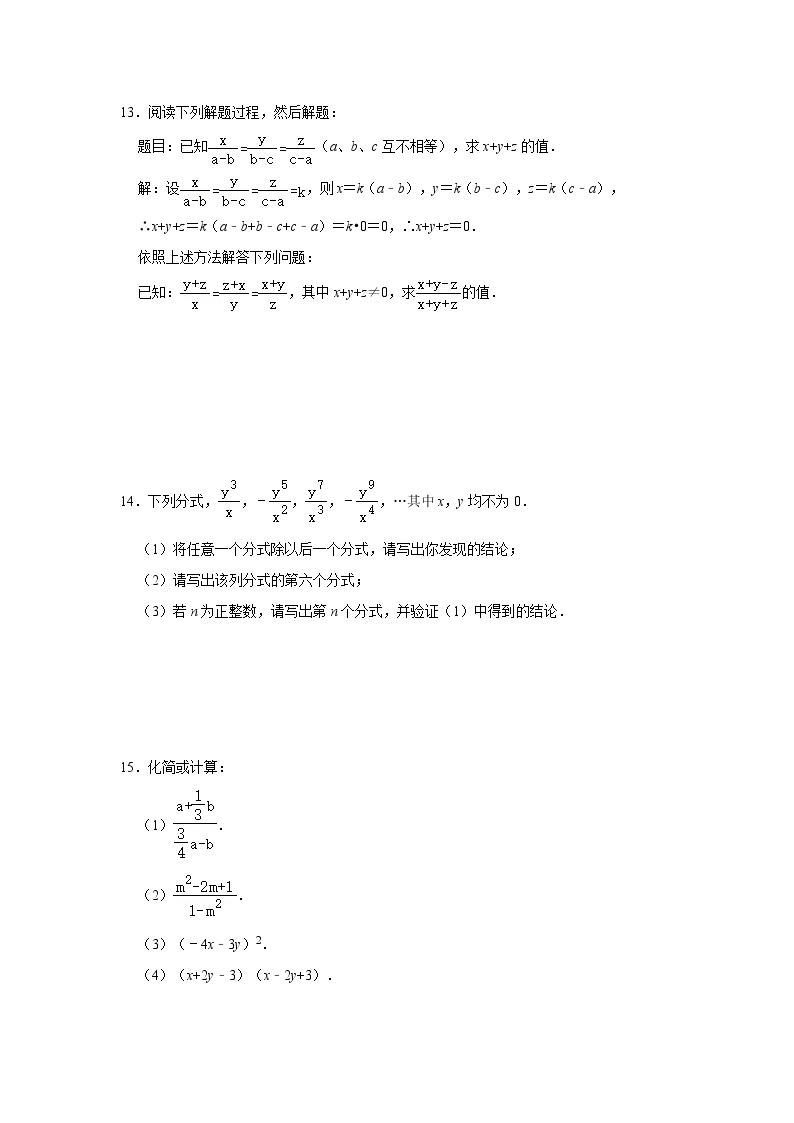 北师大数学八下第五单元《认识分式》课件（送教案+练习）03