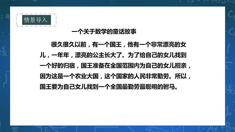 6.3实践与探索 课件+ 学案03