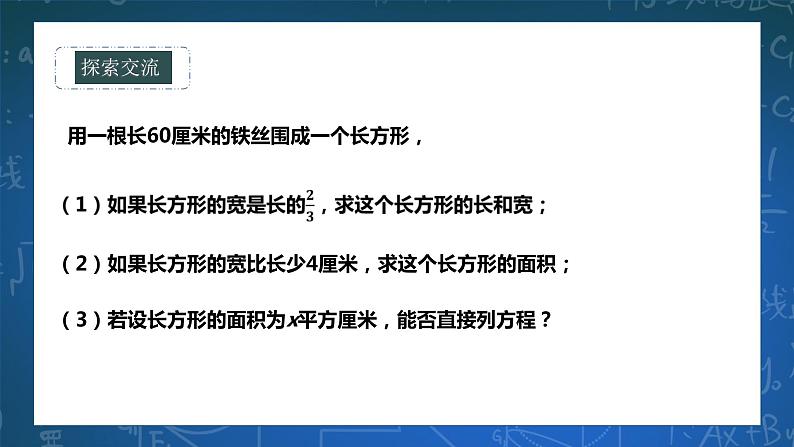 6.3实践与探索 课件+ 学案05