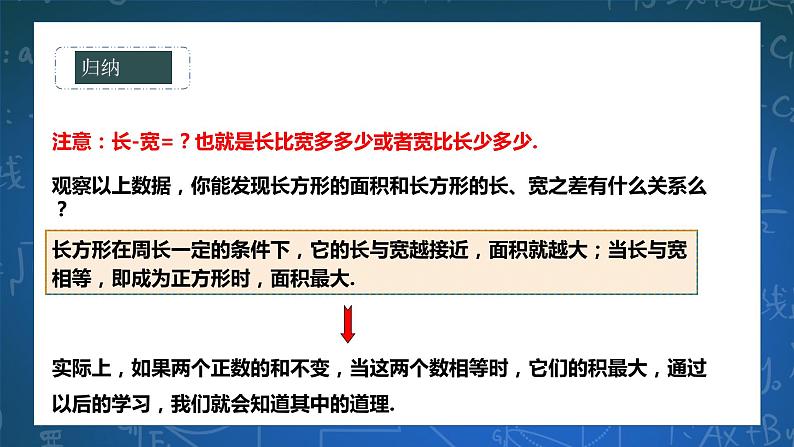 6.3实践与探索 课件+ 学案08