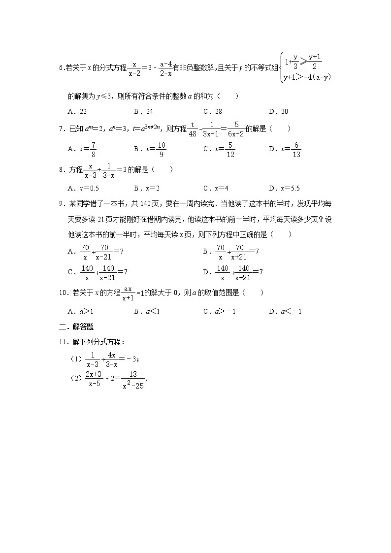 北师大数学八下第五单元《分式方程》课件(送教案+练习)02