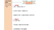 初中数学人教版七年级下册第九章 不等式与不等式组9.1 不等式9.1.1 不等式及其解集导学案