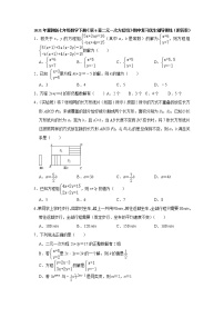 初中数学冀教版七年级下册6.1  二元一次方程组同步达标检测题
