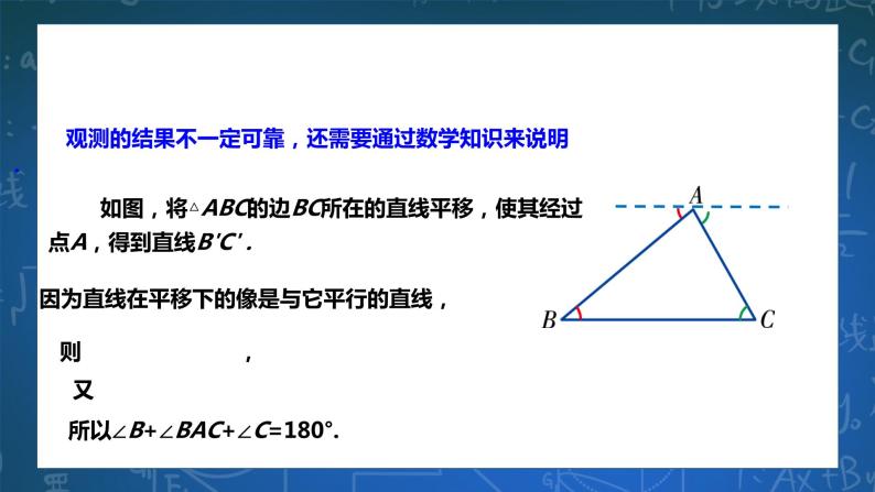 9.1.2三角形的内角和与外角和 课件+ 学案04