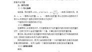 初中数学冀教版八年级下册20.3 函数的表示教案设计