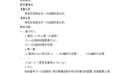 冀教版八年级下册21.3 用待定系数法确定一次函数表达式教案设计