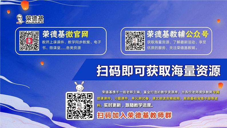 冀教版七年级下册数学 第8章 8.5.2 目标三 乘法公式的应用 习题课件第1页