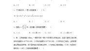 初中数学苏科版八年级上册第六章 一次函数6.2 一次函数学案设计