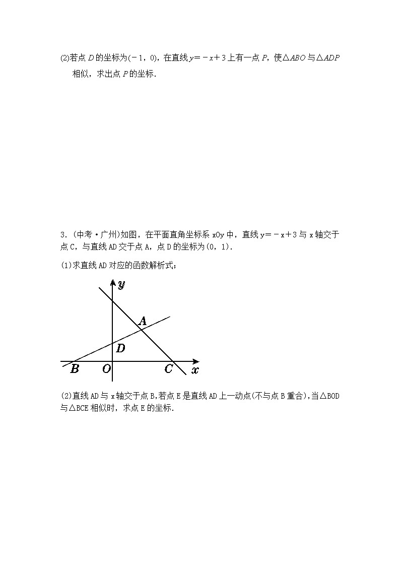 27.2.2相似三角形的性质 PPT课件(送教案+练习)02