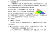 初中数学冀教版八年级下册第二十二章   四边形22.2 平行四边形的判断教案设计