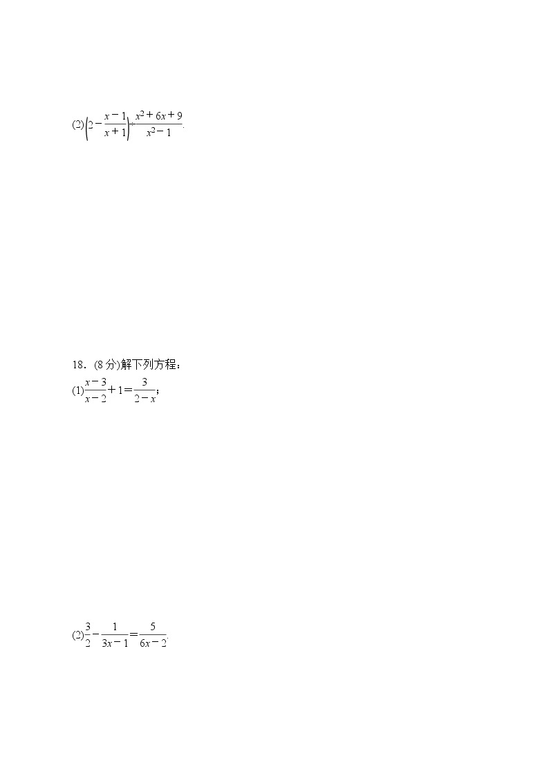北师版八年级数学上册 第五章达标测试卷03