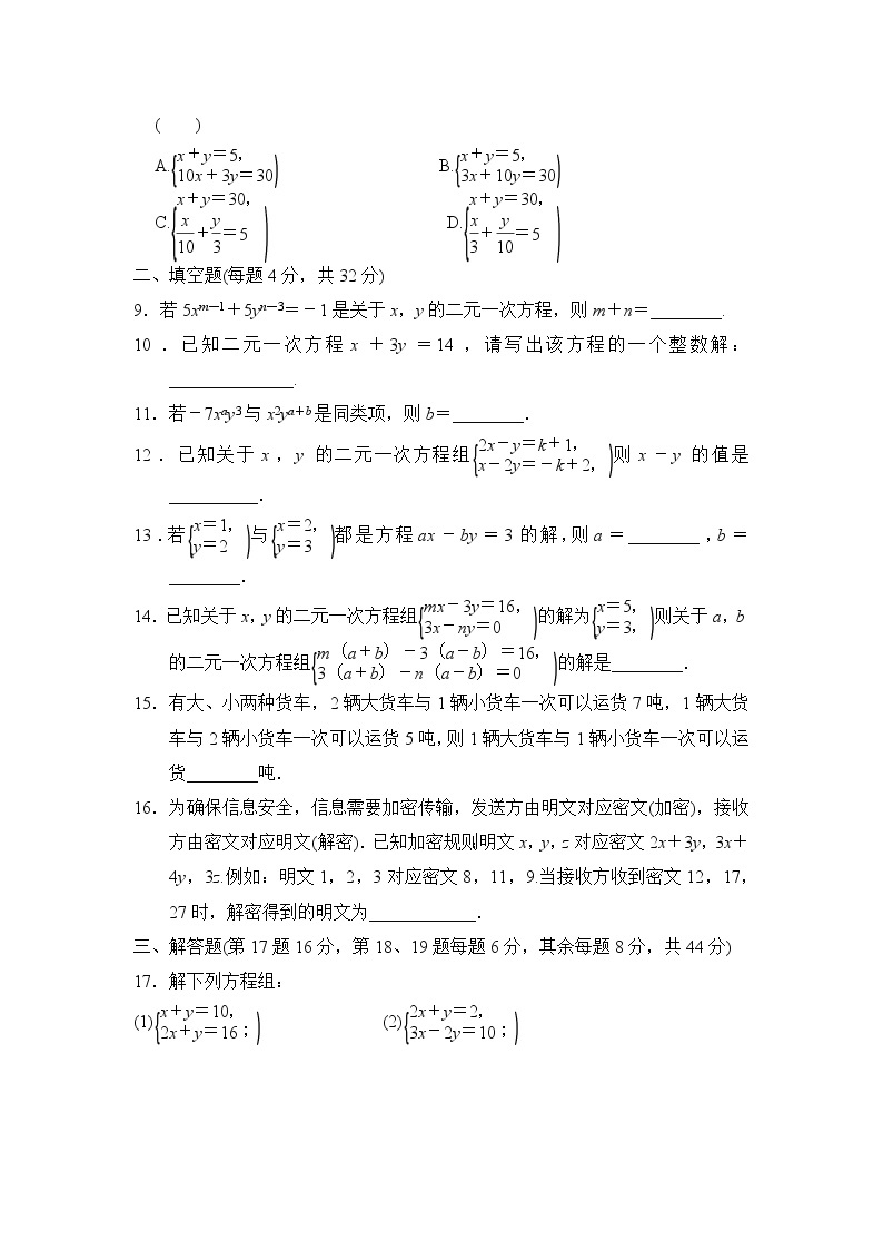 湘教版七年级下册数学 第1章达标测试卷02