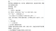 冀教版八年级下册第十八章 数据的收集与整理综合与测试教案设计