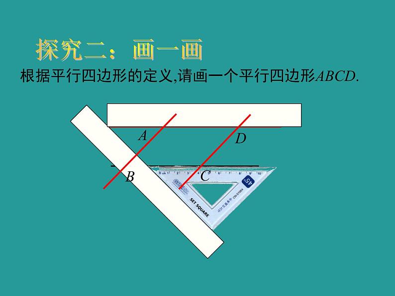 18.1.1平行四边形的性质-2021-2022学年人教版八年级数学下册课件(共18张PPT)第8页