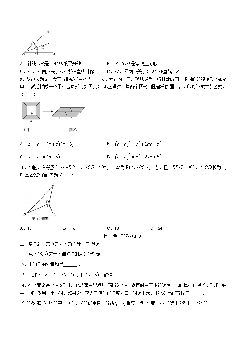福建省厦门集美中学2021-2022学年八年级上学期期末考试数学试题第2页