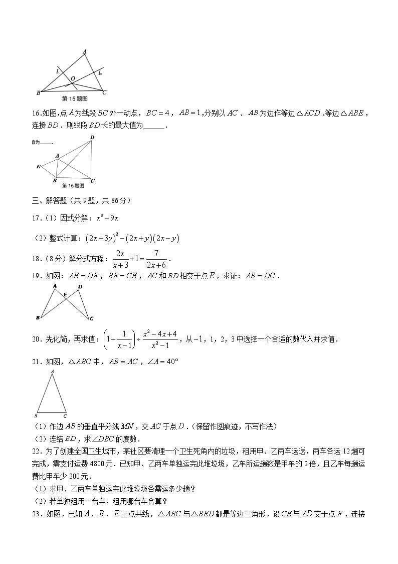福建省厦门集美中学2021-2022学年八年级上学期期末考试数学试题第3页