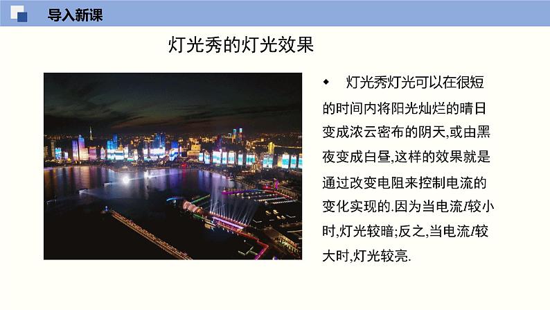 6.1反比例函数(共25张PPT)--2021-2022学年九年级数学上册同步(北师版)第3页