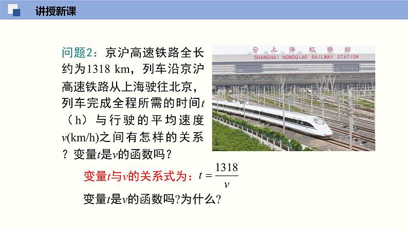 6.1反比例函数(共25张PPT)--2021-2022学年九年级数学上册同步(北师版)第5页