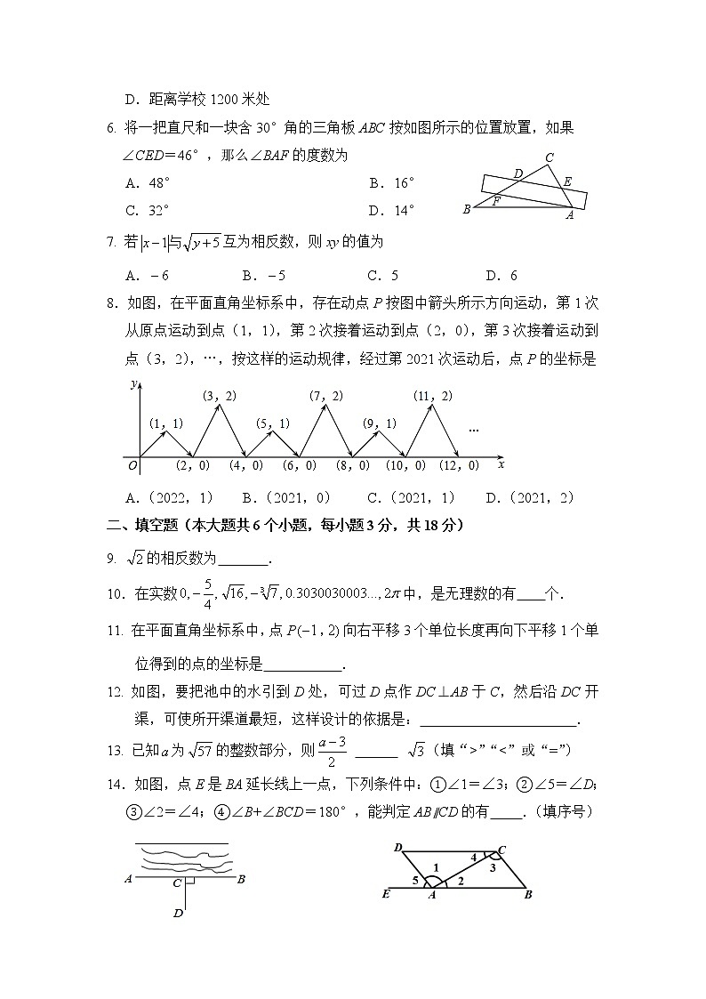 云南省普洱市思茅区第四中学2020-2021学年七年级下学期期中考试数学试题(word版,无答案)第2页