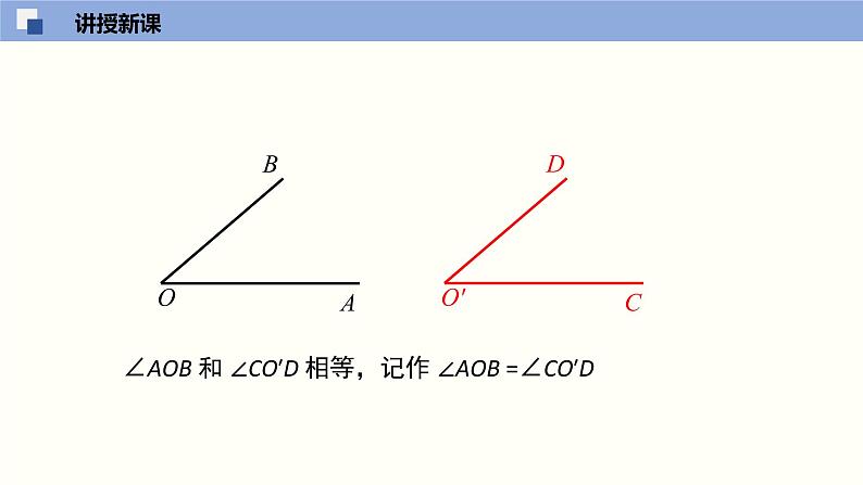 4.4 角的比较(共29张PPT)--2021-2022学年七年级数学上册同步精品课堂(北师版)第7页