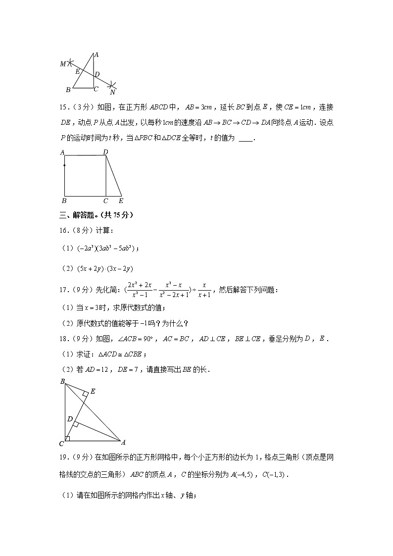 河南省漯河市郾城区2021-2022学年八年级(上)期末数学试卷(word版 含答案)03