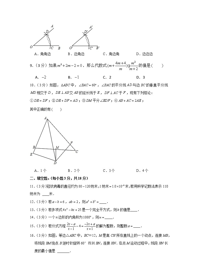 湖北省十堰市郧西县2021-2022学年八年级(上)期末数学试卷(word版 含答案)第2页