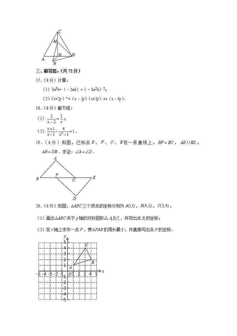 湖北省十堰市郧西县2021-2022学年八年级(上)期末数学试卷(word版 含答案)第3页