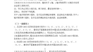 初中数学冀教版八年级下册第十九章 平面直角坐标系综合与测试教案