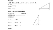 2020-2021学年28.2 解直角三角形及其应用第3课时学案