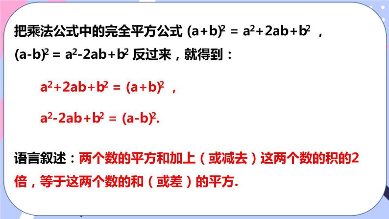北师大版八下数学 4.3.2 公式法课件PPT05