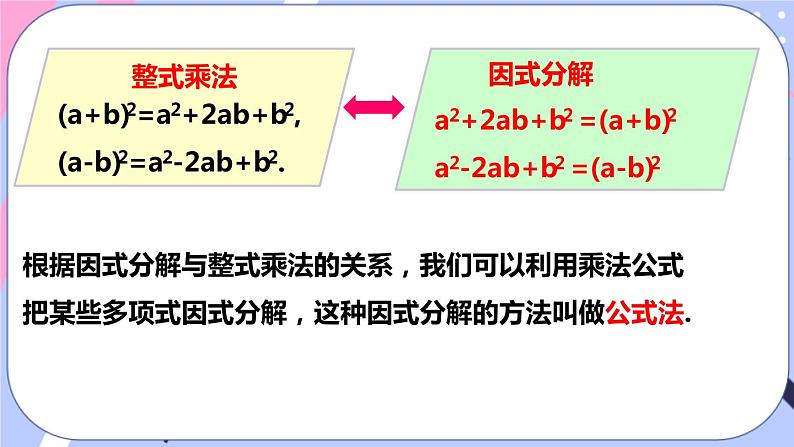 北师大版八下数学 4.3.2 公式法课件PPT06
