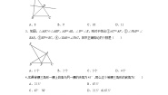 2021学年第一章 三角形的证明综合与测试同步训练题