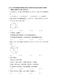 初中数学第三章 圆综合与测试练习