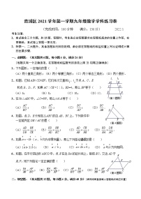 上海市青浦區(qū)2022屆初三一模數(shù)學試卷
