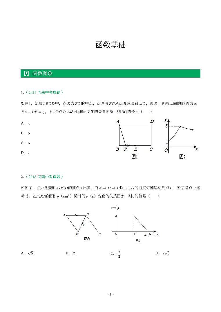 3.函数第1页
