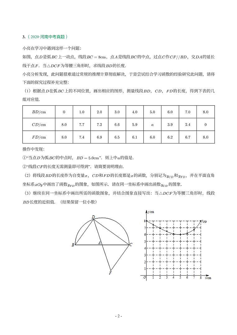 3.函数第2页
