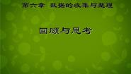 2021学年5.6 应用一元一次方程——追赶小明教学演示ppt课件