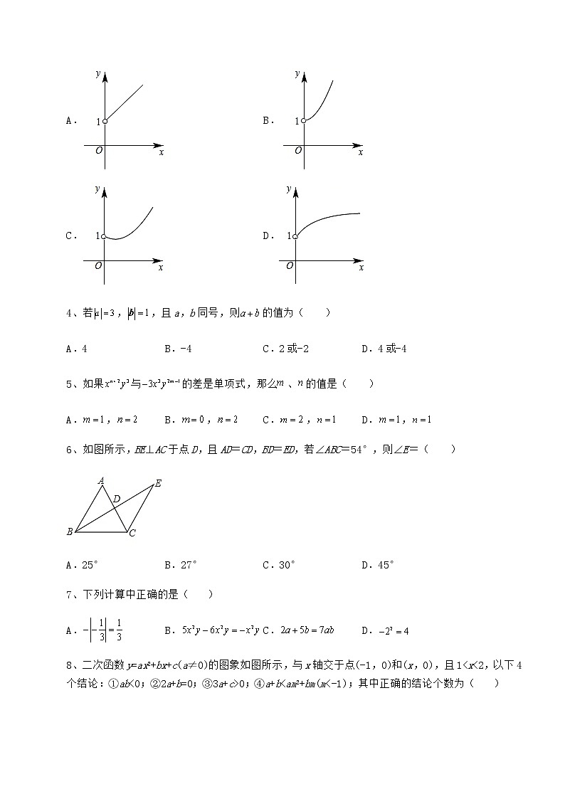 模拟真题:2022年浙江省台州市中考数学模拟专项测试 B卷(含答案详解)02