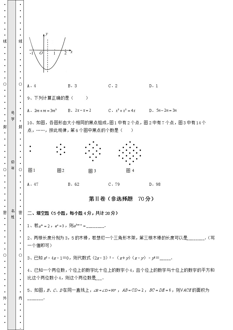 模拟真题:2022年浙江省台州市中考数学模拟专项测试 B卷(含答案详解)03