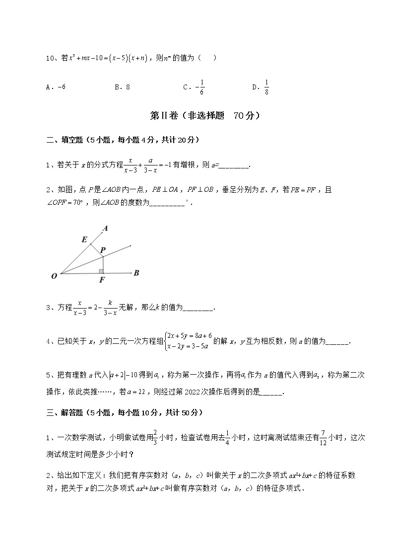 模拟真题：2022年江西省南昌市中考数学模拟真题练习 卷（Ⅱ）（含详解）03