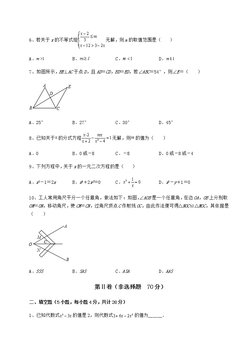 真题汇总:2022年福建省晋江市中考数学模拟专项测试 B卷(含答案详解)第2页